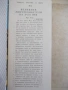 Книга "Великите мореплаватели на XVIII век-Жул Верн"-100стр., снимка 2