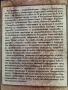 История на българската средновековна литература , снимка 3