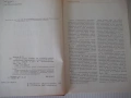 Книга "Детали машин - Д. Н. Решетов" - 496 стр., снимка 3