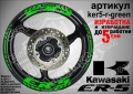 Kawasaki ER-5 кантове и надписи за джанти , снимка 5