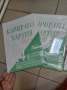 Продавам карирана хартия А4, снимка 2