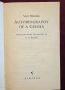 Autobiography Of A Geisha, снимка 2