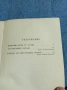 Абиш Кекилбаев - Хатънголска балада , снимка 5