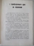Книга "110 години от рождението на Сава Огнянов...."-24 стр., снимка 3