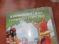 ВАКАНЦИЯТА НА ГРОЗНОТО ПАТЕНЦЕ ДВД 2306261000L1, снимка 6