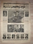 Печатни издания от 1943 г., смъртта на цар Борис III , снимка 5