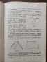 Танцово изкуство. Брой 5 / 1968 година, снимка 4