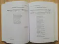 Българщици. 672 непубликувани народни песни от архива на Коста Колев, Мария Лешкова, снимка 5