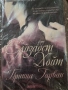 Книги разнообразни, снимка 5