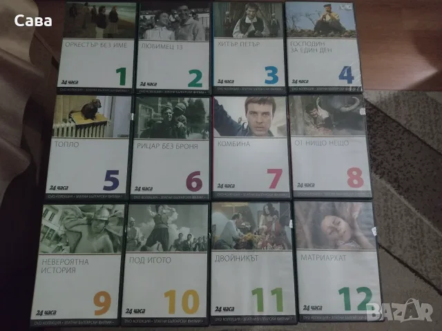 Филми, DVDs, различни, снимка 3 - DVD филми - 55605965