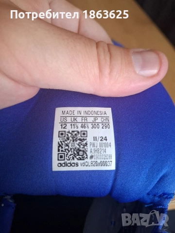 Маратонки Adidas 46 2/3, снимка 4 - Маратонки - 54873854