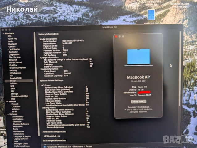 MacBook Air 15,3  M3 16/256 8CPU/10GPU -  97% батерия, снимка 10 - Лаптопи за работа - 55243907