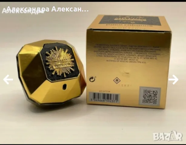 ОРИГИНАЛЕН Paco Rabanne Lady Million Fabulous Intense EDP – Ликвидация на магазин! , снимка 3 - Дамски парфюми - 55417496