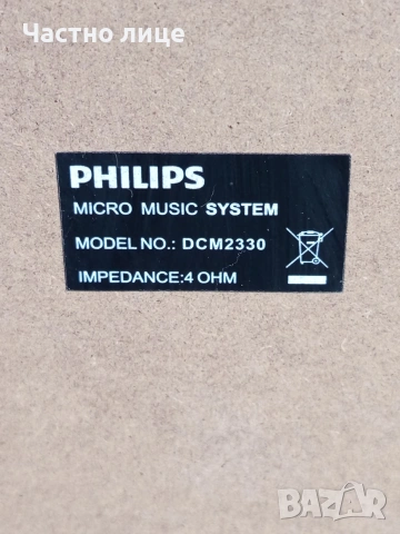 Тонколони"Philips"DCM2330, снимка 4 - Тонколони - 54368879
