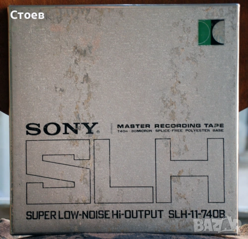 Магнетофонни ролки AMPEX и SONY 26,5 см, снимка 2 - Декове - 45688682