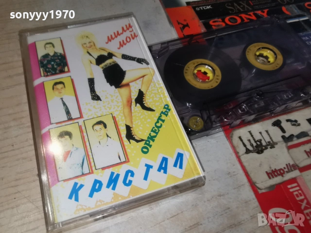 ОРК.КРИСТАЛ 2606260828H2E7R, снимка 8 - Аудио касети - 55054996