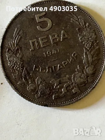 Стари монети от царско време