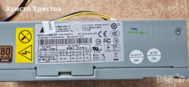 Захранване за Acer Veriton X4610G - DPS-220U B-5 A, снимка 2 - Захранвания и кутии - 54543918