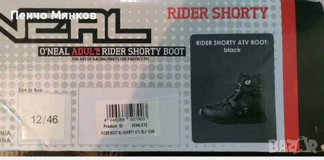 Мото боти O'NEAL N46, снимка 2 - Мъжки боти - 54335674
