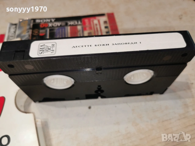 ДЕСЕТТЕ БОЖИ ЗАПОВЕДИ-VHS TAPE 0605261921L1, снимка 5 - Други жанрове - 54443639