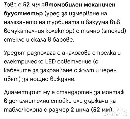 boost meter 52mm, снимка 3 - Части - 55512113