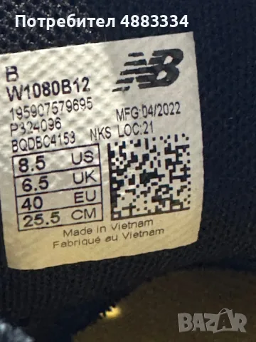 New Balance Fresh Foam., снимка 4 - Маратонки - 55310711