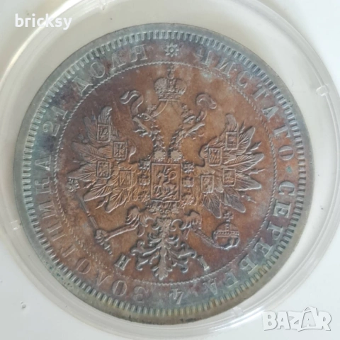 Русия 1 рубла 1877 • Александър II • Сребърна монета, снимка 4 - Нумизматика и бонистика - 54915931