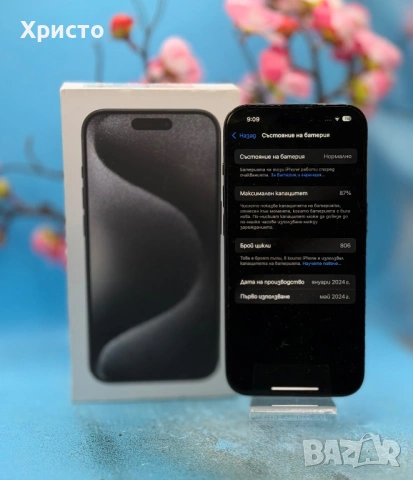 ГАРАНЦИОНЕН!!! Apple iPhone 15 Pro, 128GB, 5G, Black Titanium , снимка 4 - Apple iPhone - 54842847