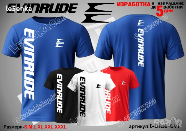 EVINRUDE тениска и шапка, снимка 10 - Тениски - 36082999