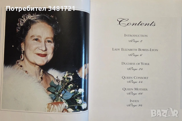 The Queen Mother, снимка 2 - Биографии, мемоари и спомени - 55065629