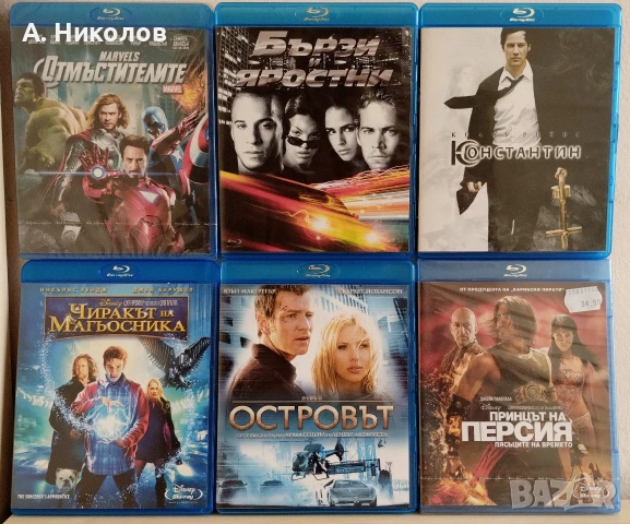 Филми на Блурей/ Bluray ( Издания за България ) с бг субтитри