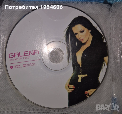 Поп-фолк CD дискове.