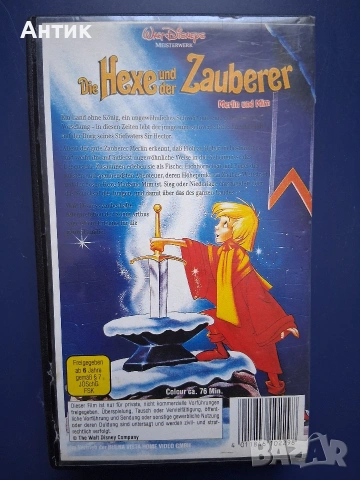 Видеокасета VHS Меч в Камъка , снимка 6 - Други жанрове - 54677518
