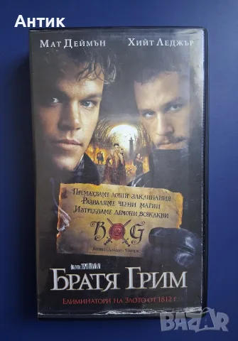 Видеокасета VHS Братя Грим