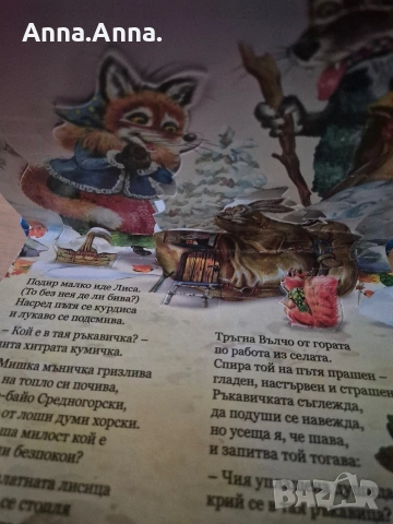Книги за дете, снимка 9 - Детски книжки - 55105449