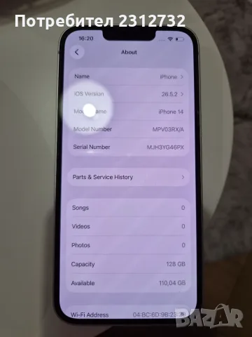 iPhone14 Purple 128 GB, снимка 8 - Apple iPhone - 55438341