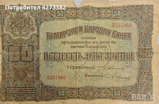 Банкноти за колекция , снимка 15 - Нумизматика и бонистика - 55071214