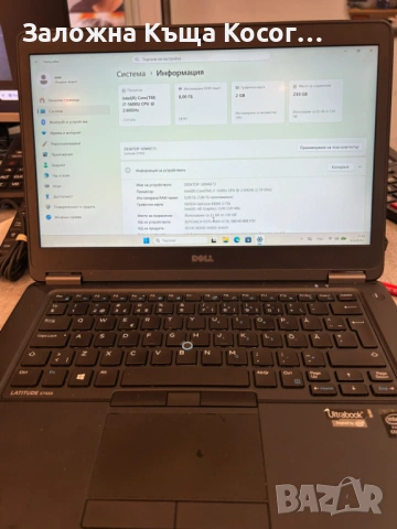 Dell Latitude E7450, снимка 2 - Лаптопи за работа - 54811013