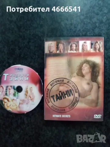 Продавам еротични филми на двд цена 7 евро за брой, снимка 2 - DVD филми - 55301996
