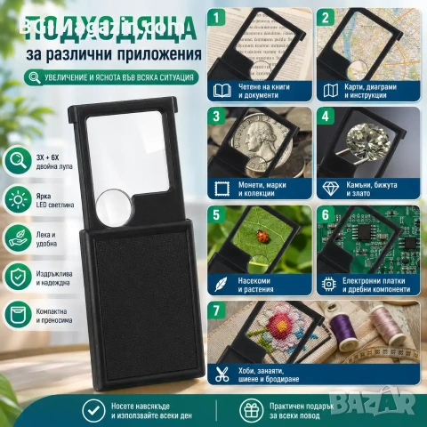 Увеличителна джобна сгъваема ръчна лупа с LED осветление за четене 3X 6X лед лампа мини етикети, снимка 8 - Други инструменти - 50920170