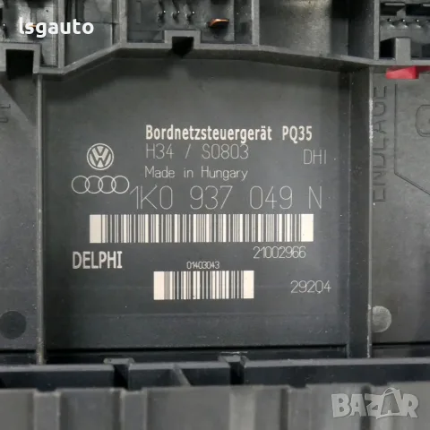 Комфорт модул Seat Toledo III 2004-2009 ID: 163254 ОЕМ: 1K0937049N, снимка 5 - Части - 55401895