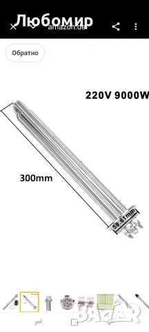 DERNORD Нагревателен елемент Tri-Clamp 220V 9000W DN50 2-инчов нагревателен прът , снимка 7 - Бойлери - 54482460