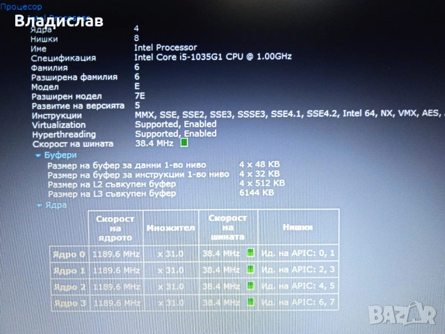 Lenovo Ideapad 3 14iil05 FHD Ultra Slim Intel i5 256SSD 8GB отлична батерия, снимка 11 - Лаптопи за дома - 55231072