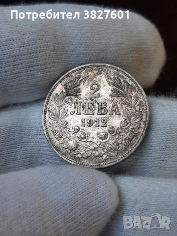 2 лева 1912г. Непочиствана монета!, снимка 3 - Нумизматика и бонистика - 55251141