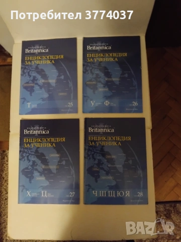 Britannica : Енциклопедия на ученика , снимка 7 - Енциклопедии, справочници - 54730149