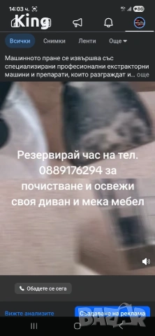 Почистване на мека мебел , снимка 2 - Пране на мека мебел и дивани - 54581387