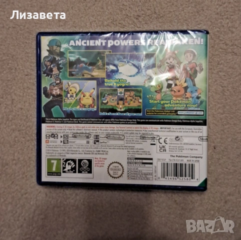 Pokemon Alpha Sapphire Nintendo 3DS, снимка 2 - Nintendo конзоли - 55047912