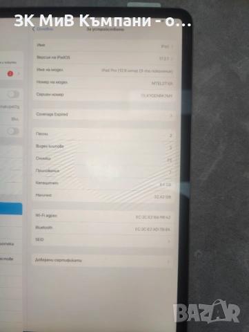  Ipad Pro 12 9 .3 gen 64gb  Icloud, снимка 3 - Apple iPhone - 54802958
