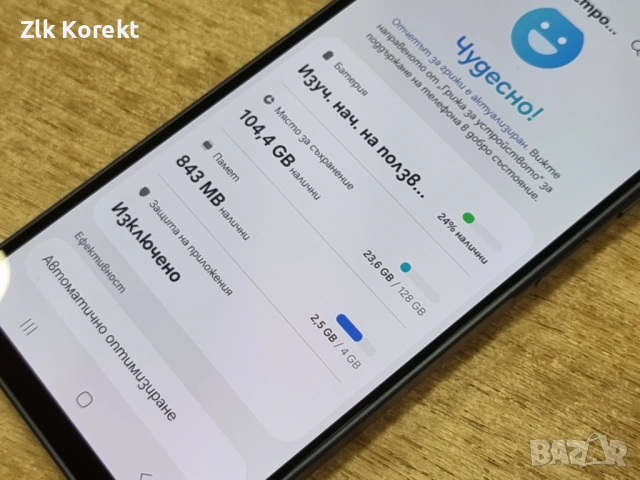 Samsung A17 5G, снимка 9 - Samsung - 54390810