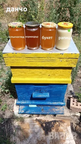 продавам пчелен мед 